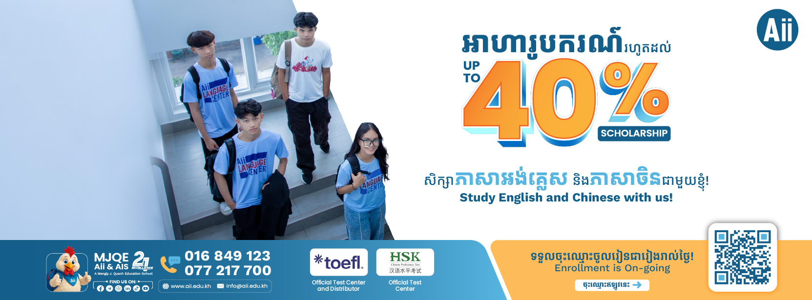 term 3 on-going Web Banner TK